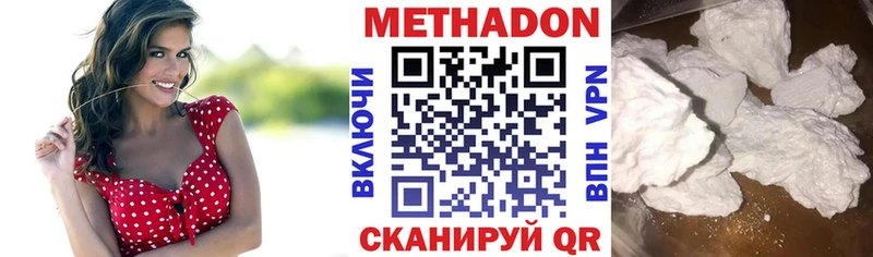 Метадон methadone  Морозовск 