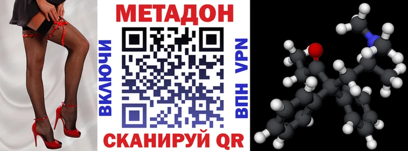 МЕТАДОН VHQ Морозовск